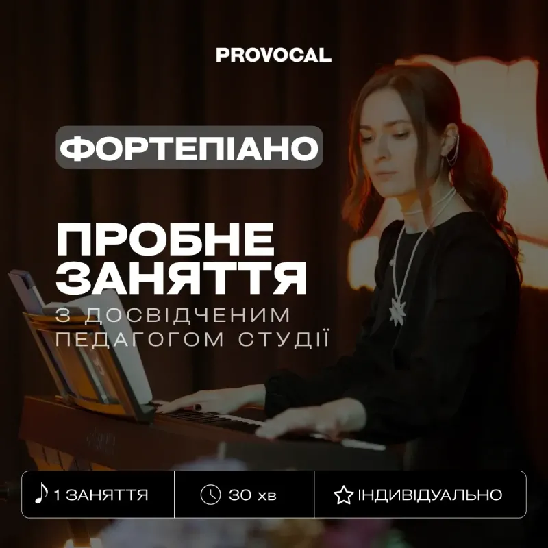 TRIAL PIANO LESSON