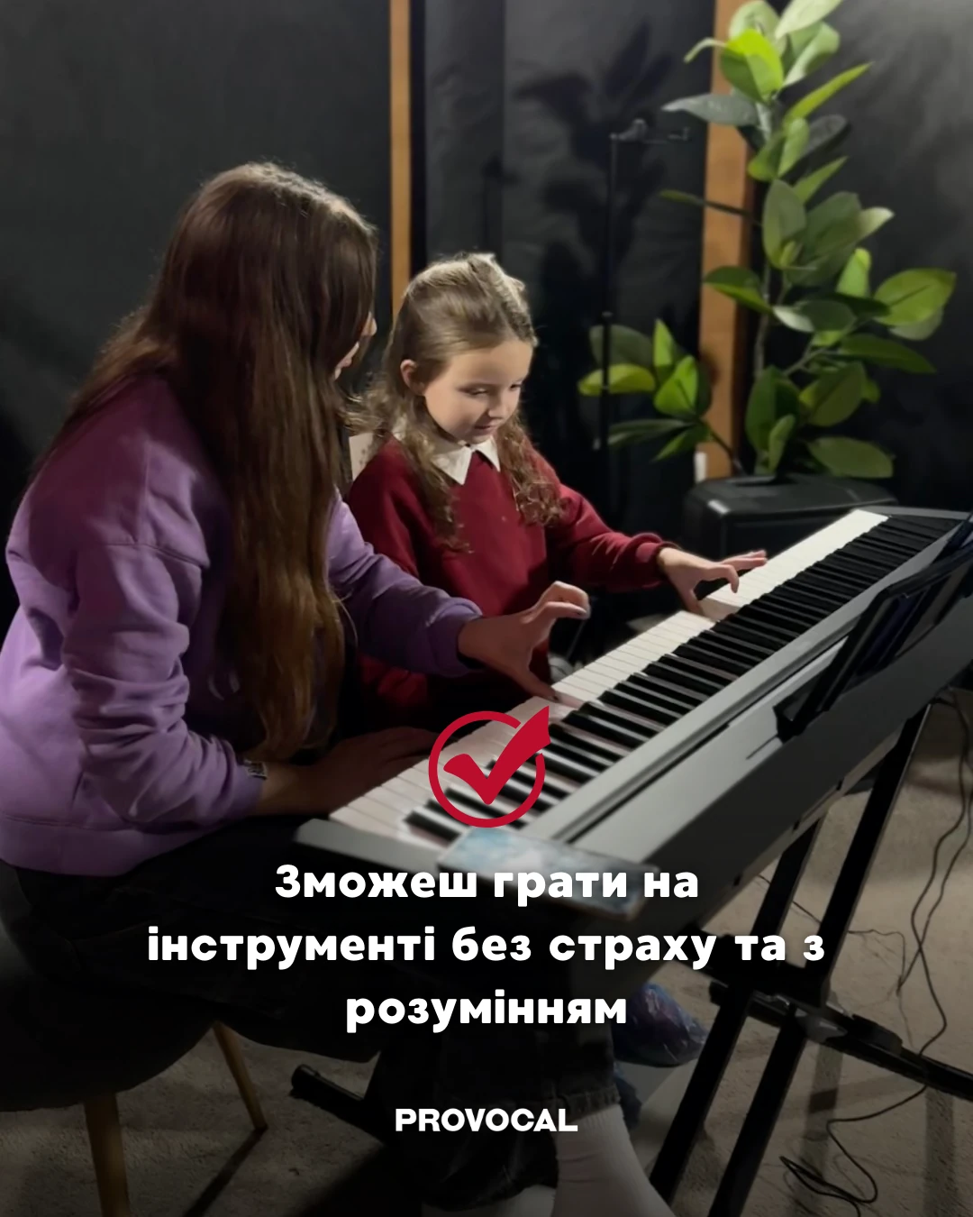 фото уроку вокалу, музична школа Provocal